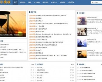 帝国cms源码程序简约多风格模板网站自媒体技术主题新闻建站博客blog资讯门户网站模板 - PHP