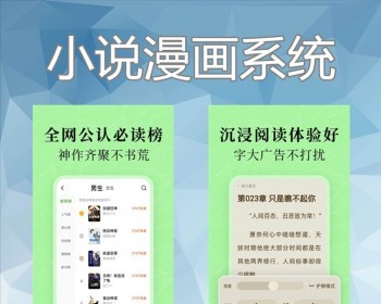 小说漫画小程序开发付费在线听书会员阅读送金币app分销定制系统源码h5系统源码 - ThinkPHP