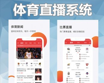 体育赛事直播系统开发体育赛事咨询小程序h5赛事转播自媒体转播源码定制app搭建源码 - ThinkPHP