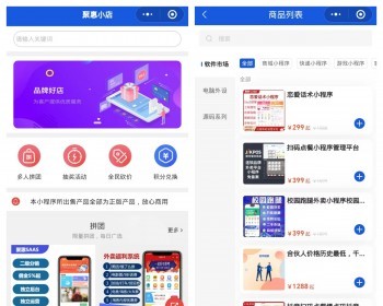 全端云正版多商户商城餐饮美妆支付宝H5微信百度头条商城QQ抖音多端小程序 - ThinkPHP