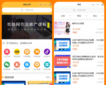 智创云享V3正版程序知识付费小程序包维护SaaS部署虚拟资源激励广告流量主多渠道变现 - ThinkPHP