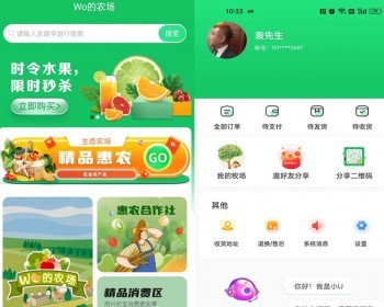 新版智慧养殖认养小程序智慧农场养殖种植监控认养农场/共享农场/养牛软件搭建 - ThinkPHP