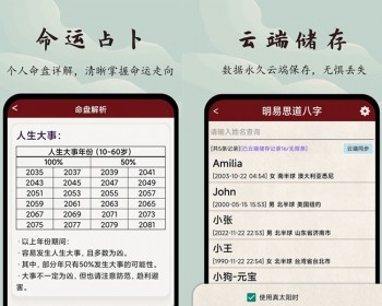 二开版八字起名源码/周易起名源码/风水网站源码/公司起名网站程序/测算网站源码搭建 - ThinkPHP