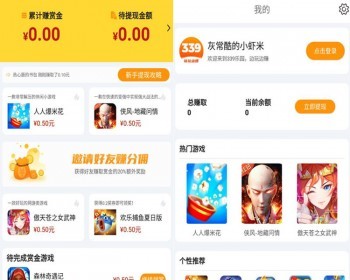 游戏试玩平台开发任务发布APP小程序拉新推广源码积分墙软件系统定制任务悬赏 - ThinkPHP