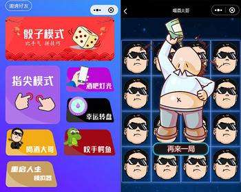 2026新升级云开发饭局喝酒神器互动摇色子摇筛子鳄鱼咬手流量主小游戏小程序源码 - PHP