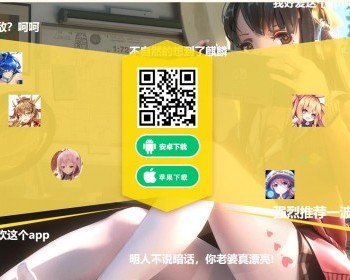 APP下载发布单页面安卓应用IOS苹果应用下载发布页面布局精美带飘屏效果 - HTML / 前端静态