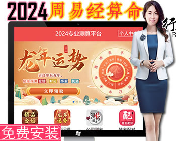 2024新【龙年运营】风水姻缘合婚配对_公司起名占卜八字_塔罗牌_算命算财运查吉凶周易 - ThinkPHP