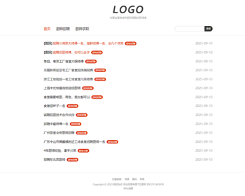（自适应手机端）厨师招聘信息发布类网站模板 - PHP