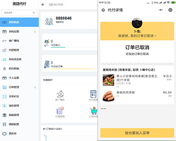 仿美团外卖餐饮点餐代付商城系统防封好友代付个人三方支付H5网页微信公众号男粉变现 - ThinkPHP