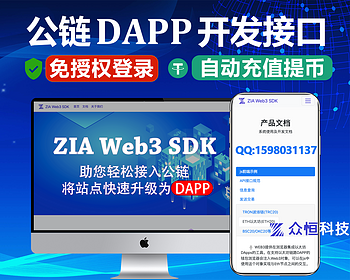 区块链PHP自动转账归集TON|Web3钱包DApp防盗U无质押充值授权登录接口Solana|NFT提币 - ThinkPHP