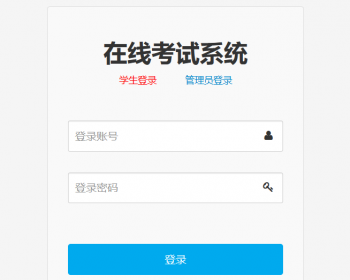 javaweb 在线考试系统 题库试卷系统 jsp mysql 源代码 含文档