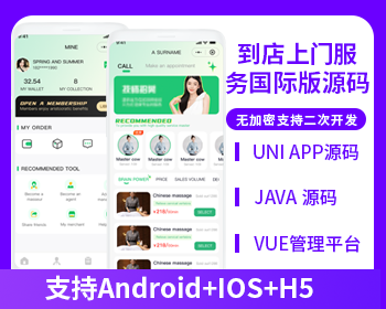 国际版省钱兄JAVA同城服务美容美发到店服务上门服务系统源码支持Android+IOS+H5