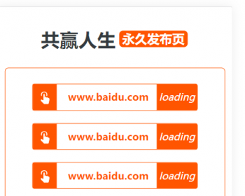 持久地址发布页美化版用于推广发布页多次修改的清新导航单页面源码 - HTML / 前端静态