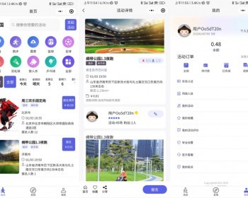 活动报名/运动报名/活动组织/社交/ - PHP