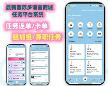 【蕞新版功能齐全国际多国语言商城任务源码运营级别开源版本】 - ThinkPHP