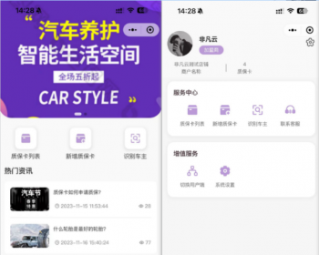 汽车车膜轮胎及相关配件电子质保卡系统【总控-商家端-车主端】 - ThinkPHP