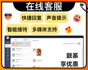 在线客服/AI智能在线/智能机器人/自动回复/即时沟通/黑名单设置 - ThinkPHP