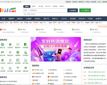 帝国CMS7.5 仿Dir123网址导航分类目录资讯帝国网站模板源码 - PHP