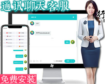 【亲测】在线客服/防黑加固/机器人自动回复/即时通讯聊天/多商户客服源码/带自动翻译 - ThinkPHP