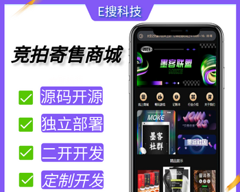 2025竞拍商城拍卖系统拍卖app竞拍溢价拍卖转卖寄售交易 - ThinkPHP
