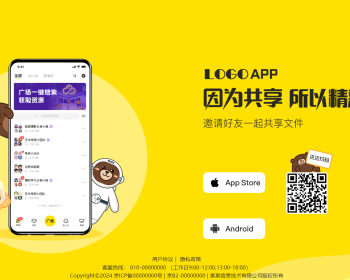 软件共享文件分享APP推广宣传单页面干净的H5源码有单独的WAP端 - HTML / 前端静态