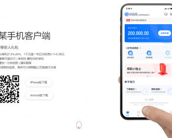 客户端下载软件下载APP下H5页面手机和电脑自适应安卓苹果IOS APP下载页面 - HTML / 前端静态