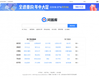 帝国CMS问答学习平台模板源码/知识付费网站目标源码/搜索考试题目/带数据/题库查询 - PHP