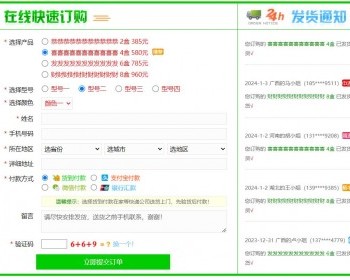 CLPHP订单系统、WAP自适应版官方正式版 -共26种样式