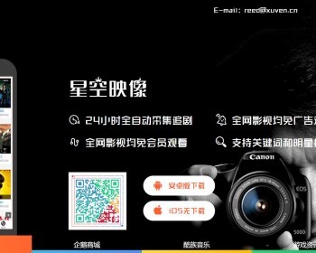 音乐APP网推广页面游戏精美四屏H5源码html纯静态页面 - HTML / 前端静态