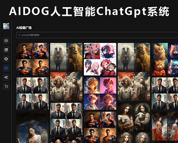 新版AI系统ChatGPT源码支持GPT-4/AI问答/支持AI绘画/Prompt应用/MJ绘画源码/PC+H5端 - ThinkPHP