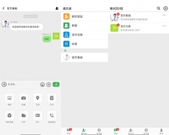 聊天源码/MI聊天/即时通讯/聊天APP/社交软件/IM系统/即时通信 - ThinkPHP