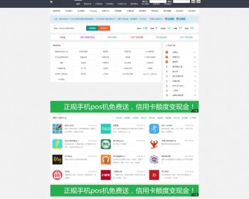 帝国cms内核全新自适应导航网模板 导航网系统源码 网址导航系统源码 网址目录网系统源码 - PHP