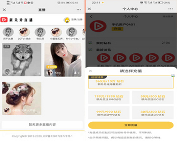（H5+安卓+ios）直播app系统源码,直播商城带货源码,方维直播app系统,直播短视频源码 - ThinkPHP