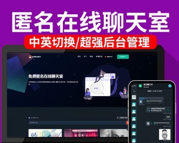 匿名在线聊天中英日国际版即时通讯在线聊天匿名聊天室多语言在线客服系统匿名在线聊天 - ThinkPHP