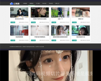完整开源可二开的新版本双码率云转码视频M3U8切片系统 拥有秒切功能高效服务 - PHP