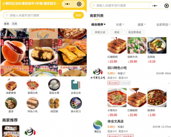 神点O2O餐饮独立版点餐系统全开源 - PHP
