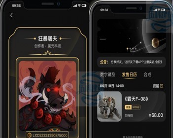 NFT数字藏品APP开发元宇宙区块链虚拟盲盒开箱平台潮玩投资理财合成铸造发行系统源码 - ThinkPHP