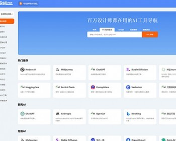 全新UI的AI网址导航系统源码 采用ThinkPHP6框架带安装教程