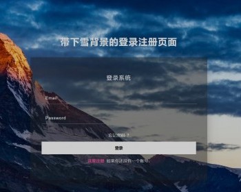 后台源码静态美化版一套精美的黑色渐变背景后台风格模板和演示站一样 - 其他源码