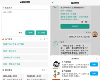 Java版全套AI智能对话应用源码（商业版不含售后）