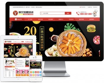 餐饮企业官网设计企业门户产品宣传企业网站源码 - PHP