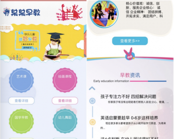 婴幼儿早教官网源码网站设计企业门户网站早教网站 - PHP