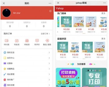 Java版前后端分离商城系统B2C商城pc/h5/小程序全套移动端源码