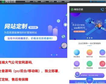 IT服务企业官网系统科技企业门户网站企业运营流量站源码 - PHP