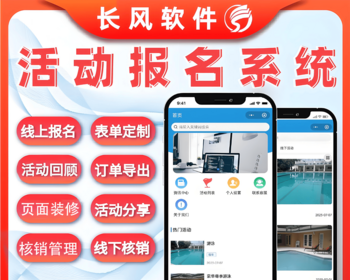 研学赛事培训展会通用报名系统自定义表单小程序活动报名系统 - ThinkPHP