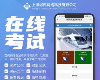 在线考试教育培训开发APP小程序多种题型 - PHP