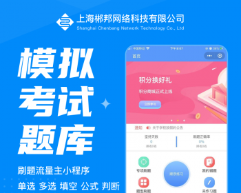 模拟考试小程序多选题单选题填空题判断题小程序子APP开发 - PHP
