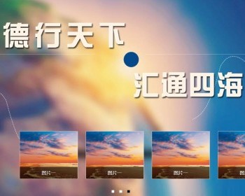企业网站导航网址引导进入PC源码单HTML网页具体查看演示 - HTML / 前端静态