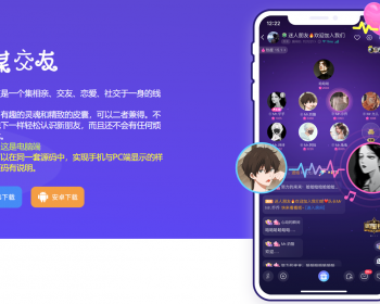 ABC交友是一个集相亲、交友、恋爱、社交于一身的线上网推广APP单网页自适应源码 - HTML / 前端静态