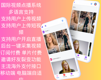 多语言视频付费点播系统 仿youtube - PHP